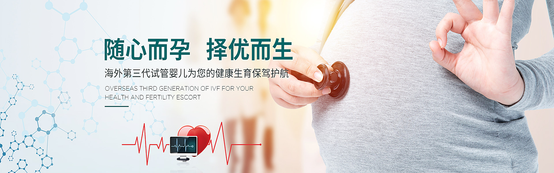 池州助孕轮播图